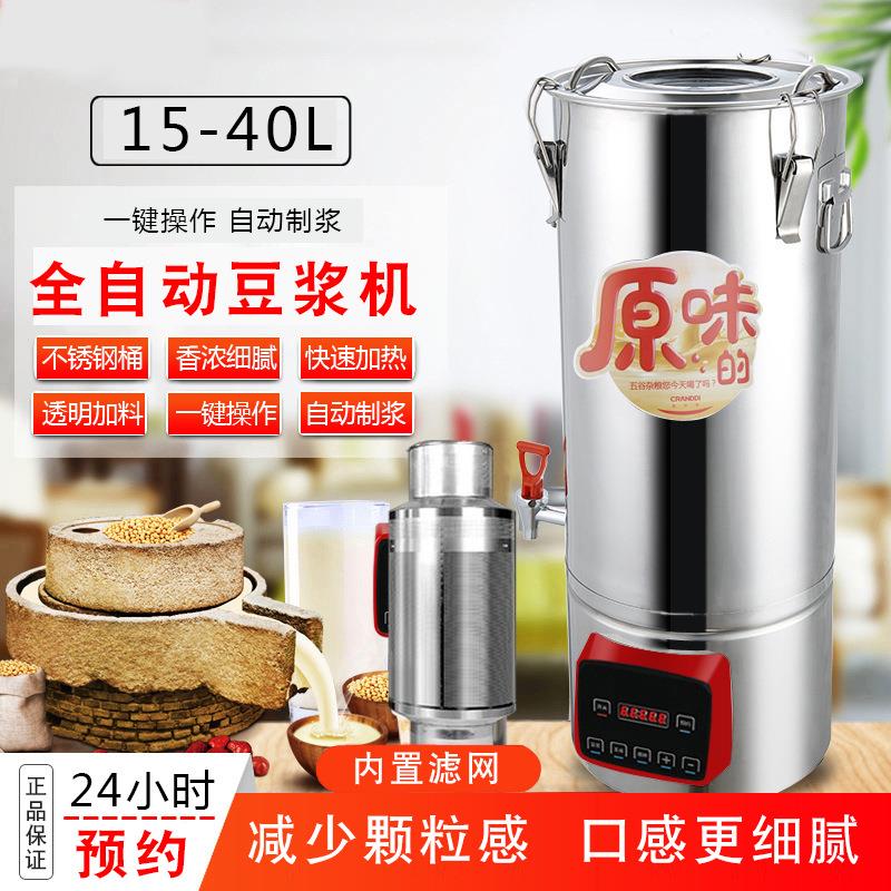 豆浆机进水加热破壁机304不锈钢大容量可预约智能磨浆智能预约