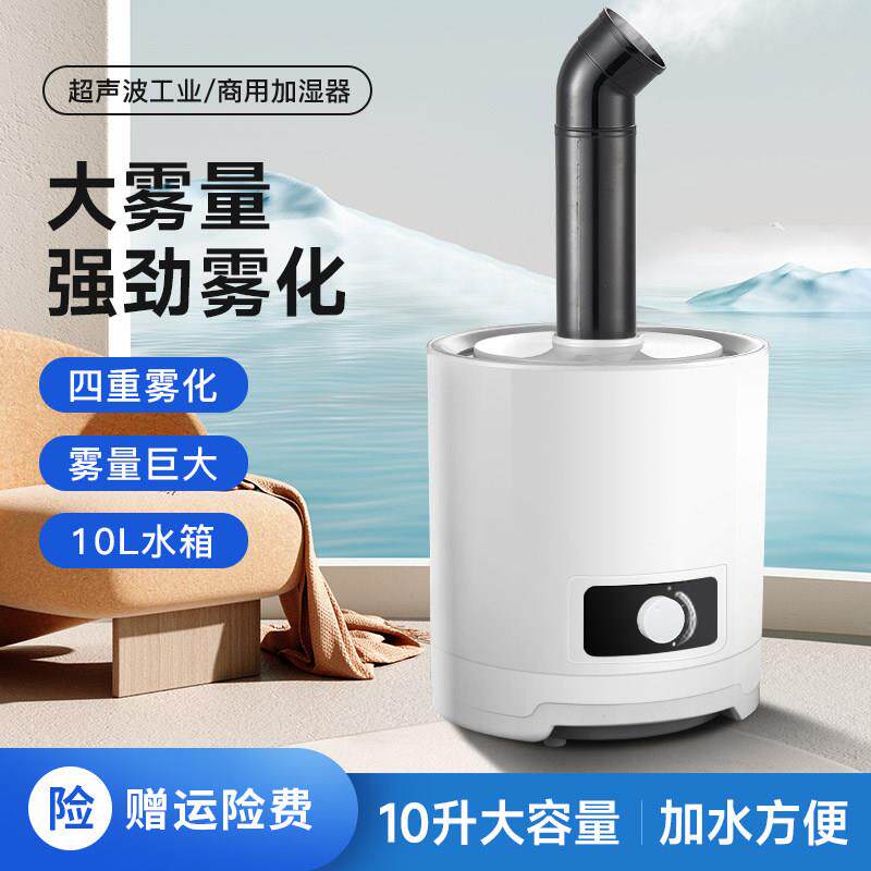 工业超音波4核大容量加湿器除静电消毒净化景观雨淋摆摊商用植物