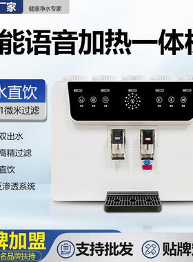 净水器家用直饮加热一体机壁挂台式RO反渗透过滤冷热饮水机净水机