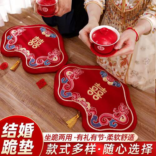 结婚跪垫婚礼敬茶改口套装新娘喜字敬茶杯坐福垫婚庆喜字垫子一对