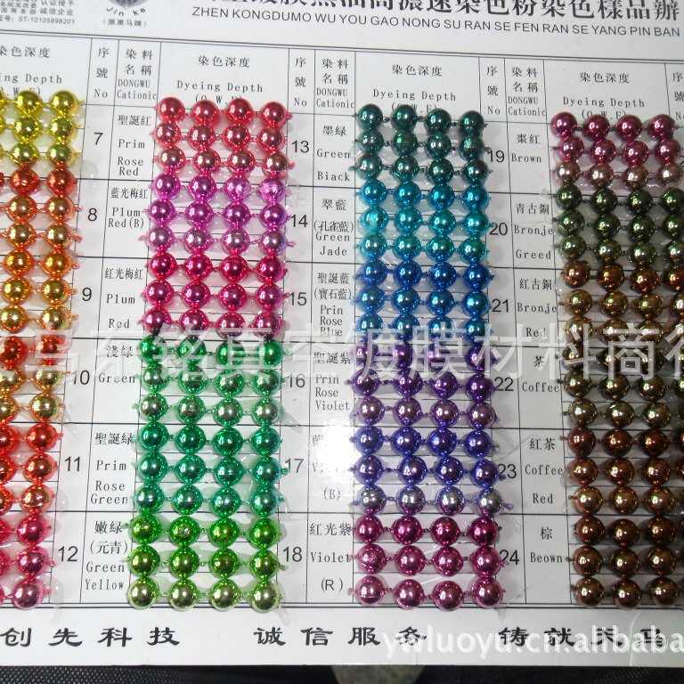 铭丰真空镀膜材料速染色粉水溶解天马色粉饰品及塑料制品染料色粉