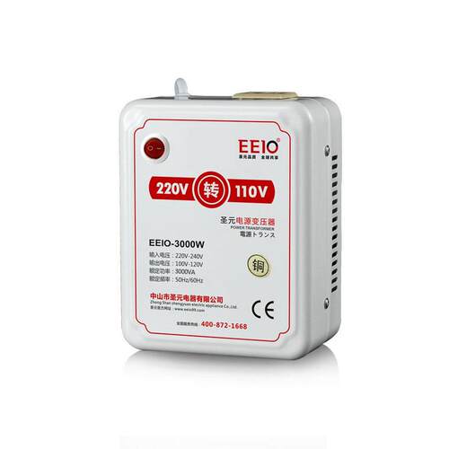 3000W圣元变压器电源变压器220V转110V 美日海淘电器安全质量保障