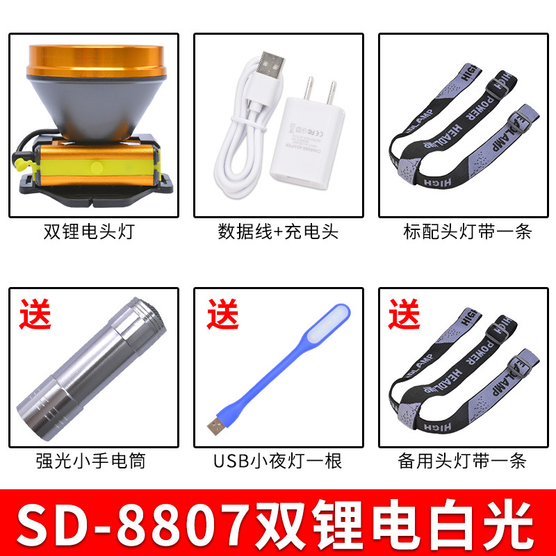 现货22强光头灯充电超亮远0SD-8807射防水照灯led黄光明户外矿灯