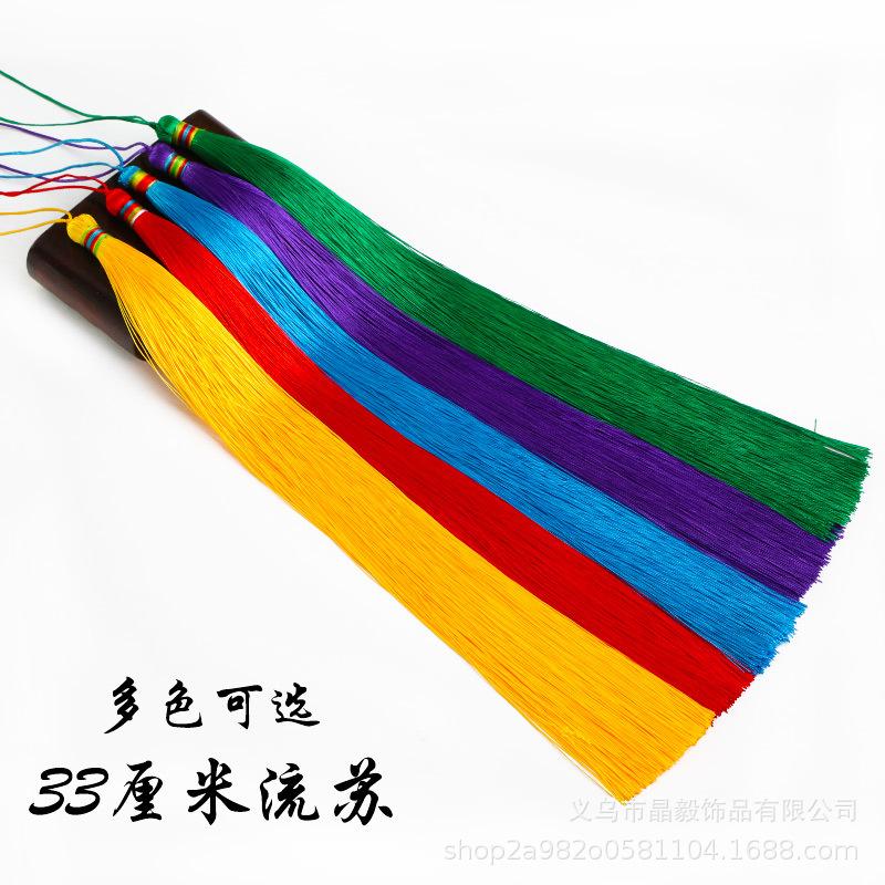 装饰品diycm流苏穗子古风舞台穗