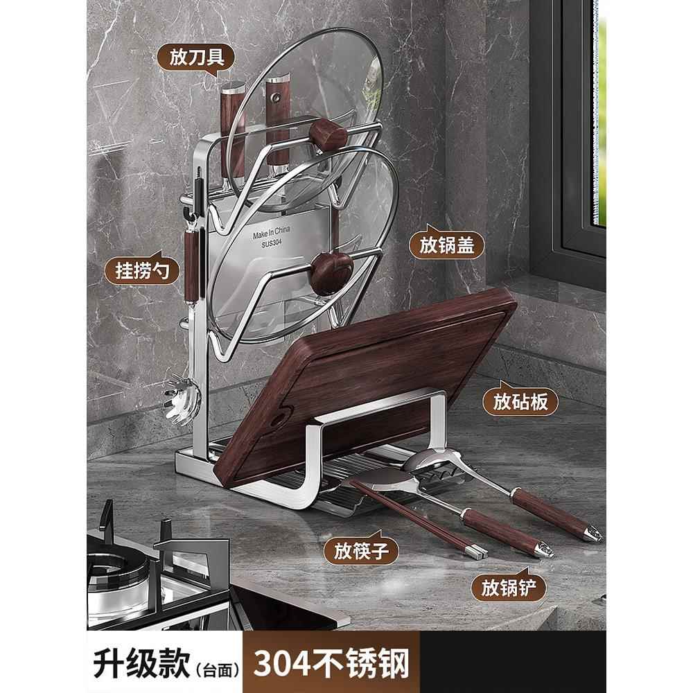 吉百居不锈钢锅盖架厨房免打孔多功能收纳架台面砧板砧板收纳架
