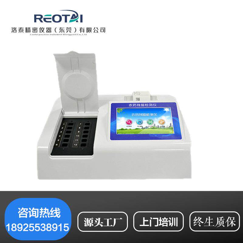 食品安全检测仪多功能快速分析仪瘦肉精农药残留金标读卡测试仪