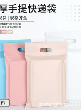 粉色电商手提黑色袋装快递加厚服装包裹邮寄防水物流大批量打包