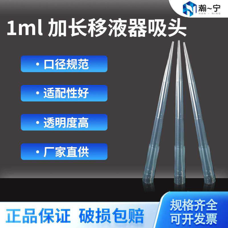 全塑料针头蓝色大TT针头1ml加长蓝色吸头移液器吸嘴蓝色点胶枪头