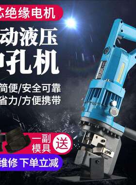 SPM-20电动冲孔角钢槽钢快速液压冲孔机手持式干挂大理石角钢MHP