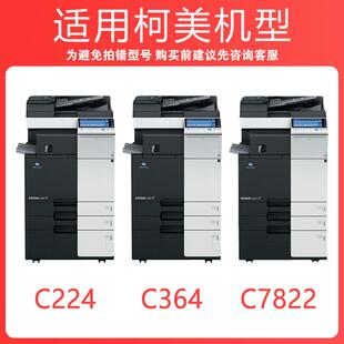 适用柯美C7822粉盒TN 原装 品质 C7822碳 321复印机墨盒Bizhub