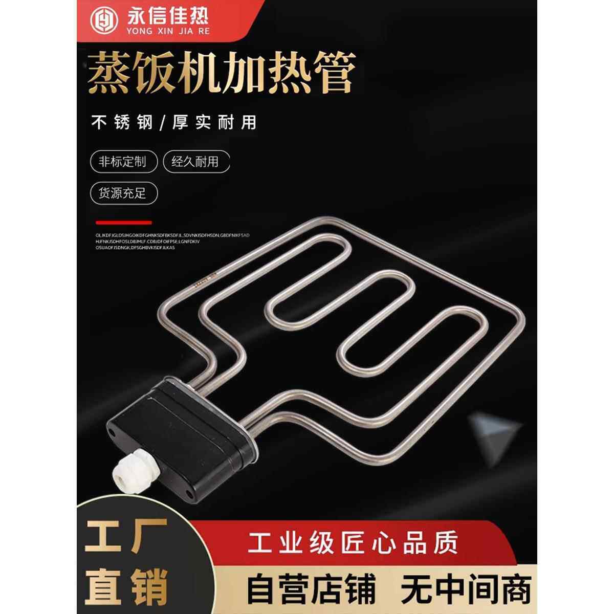 蒸饭车机厨具蒸箱发热管扁头圆头T型电加热管 220V/380V/6/9/12KW