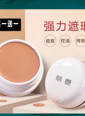 明艳遮瑕膏化妆师照相馆舞台专用130粉底膏正品眉