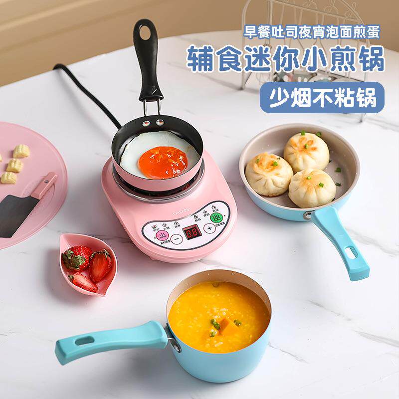 可爱迷你不粘锅家用厨房锅具多功能煎锅炒锅辅食煎蛋锅泼油锅