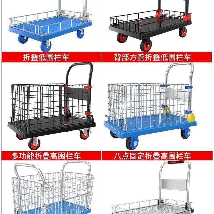 多功能围栏车商场折叠带护栏平板车地摊专业拉货小推车轻便型