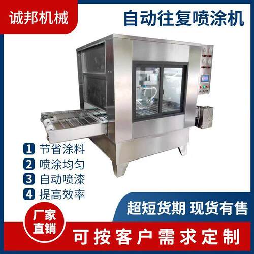 自动双UBK轴转线平旋面往复喷漆机五金体产品自动喷涂机烘干一设