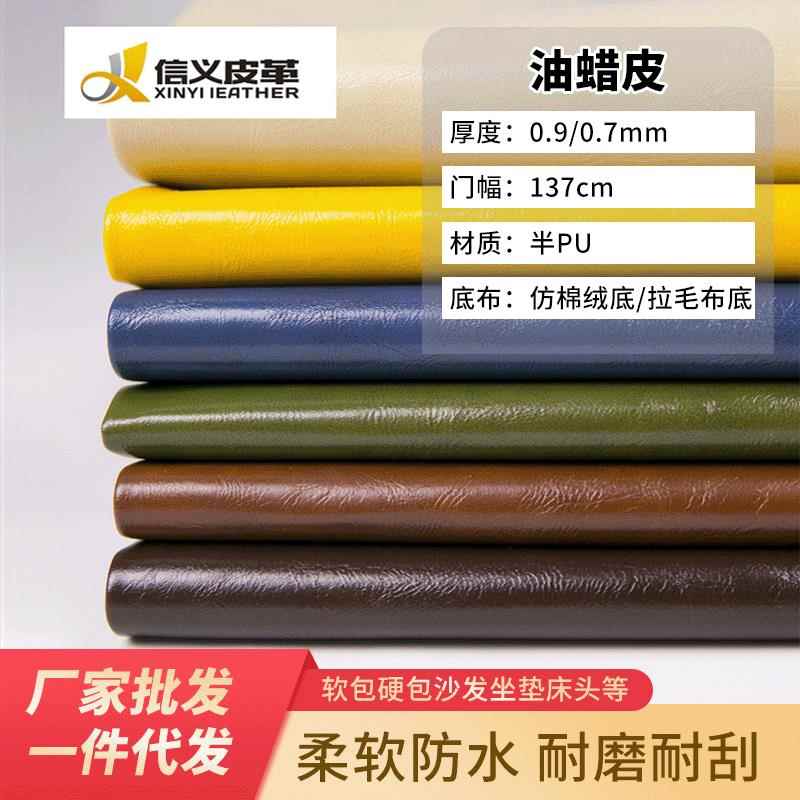 背胶自粘皮革PU油腊皮人造革沙发补丁贴修补翻新卡座硬包软革
