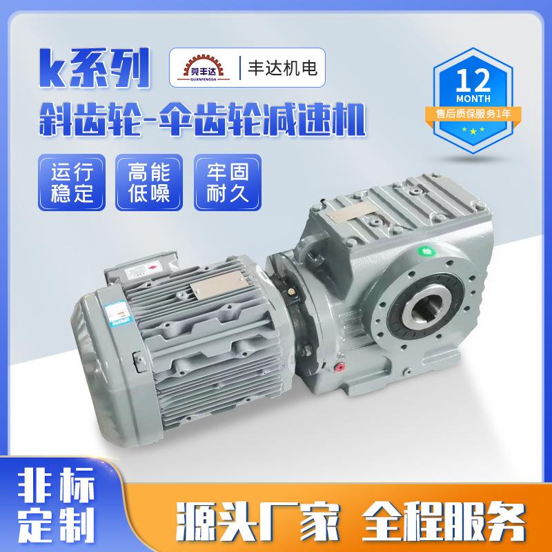 诺克传动四大系列减速机K系列伞齿轮减速机硬齿面齿轮减速机