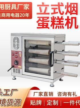 商用烤箱匈牙利面包圈机烟囱卷机器冰淇淋筒圈机器烟仓蛋糕卷机器