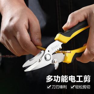 电工剥线钳多功能带刃口电缆剥皮器扒皮器剪线钳断线剪专业工具