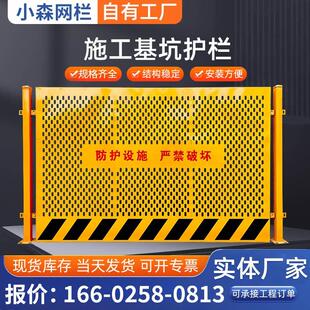 工地冲孔基坑护栏施工警示围栏建筑围挡井口定型化临边隔离防护栏