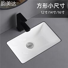 Стиральная машина мяч 阳台台下盆小尺寸陶瓷窄长方形洗手盆嵌入式儿童小号12寸14寸16寸