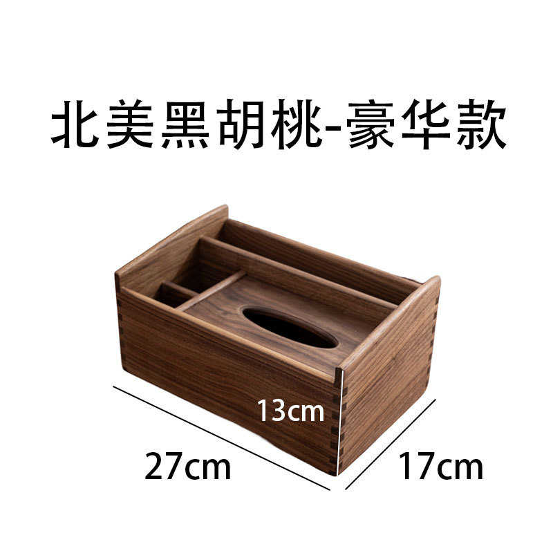 餐巾纸创意木质客厅桌面茶几纸盒纸巾抽高档胡桃木盒轻收纳盒奢
