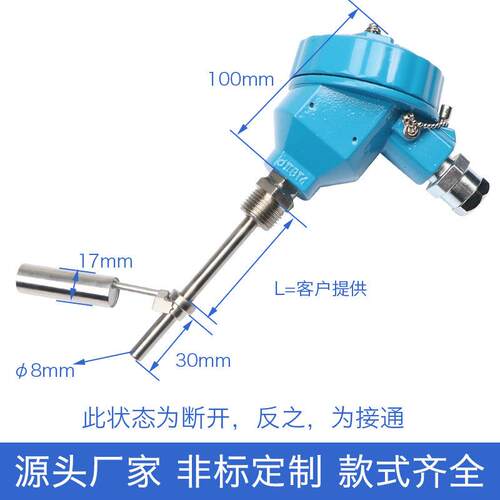 嘴34 不器锈钢侧装鸭式浮球开关 液位开关 液位感测 加JLGK\/健长