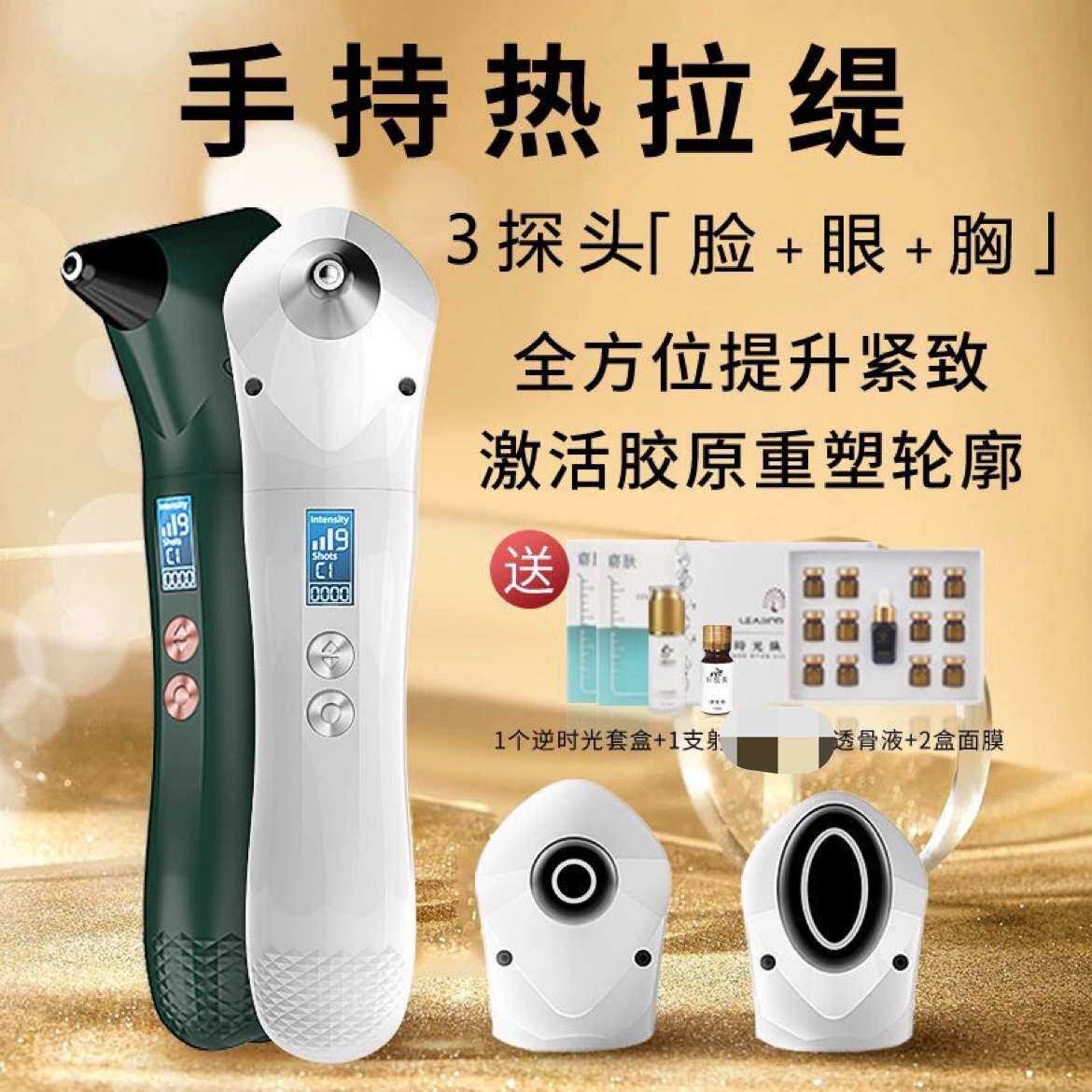 手持热拉提胶原蛋白种植仪导入祛皱提拉紧致V脸美容胸嫩肤仪加热