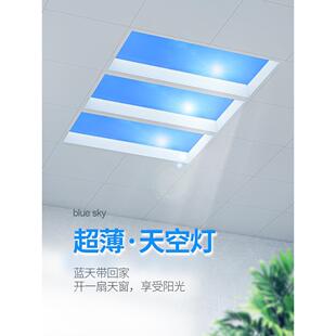 二代晴空灯厨房卫生间天空灯智能清空吸顶灯青光自然光蓝天窗