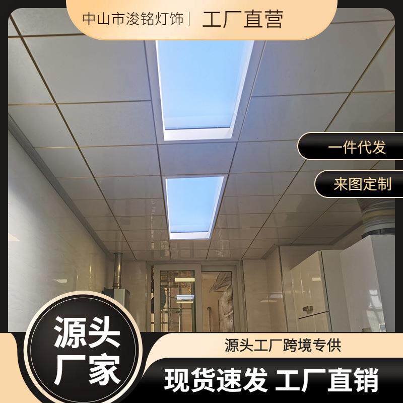 二代晴空灯厨房卫生间天空灯智能青色天空灯吸顶灯自然光蓝天窗灯
