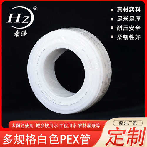 厂家PEX透明1216防冻冷热水管灌溉喷淋太阳能上下水管量大优