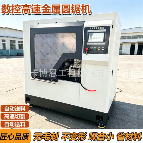 数控速金属圆锯机80型圆锯机自动圆盘锯锯床圆钢切机钢材切割机