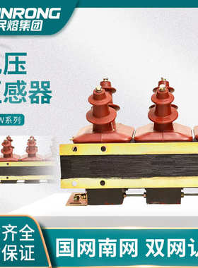 JSZW-6 6000/3/100/3高压户内柜用电流互感器JSZK2-10 10000/3