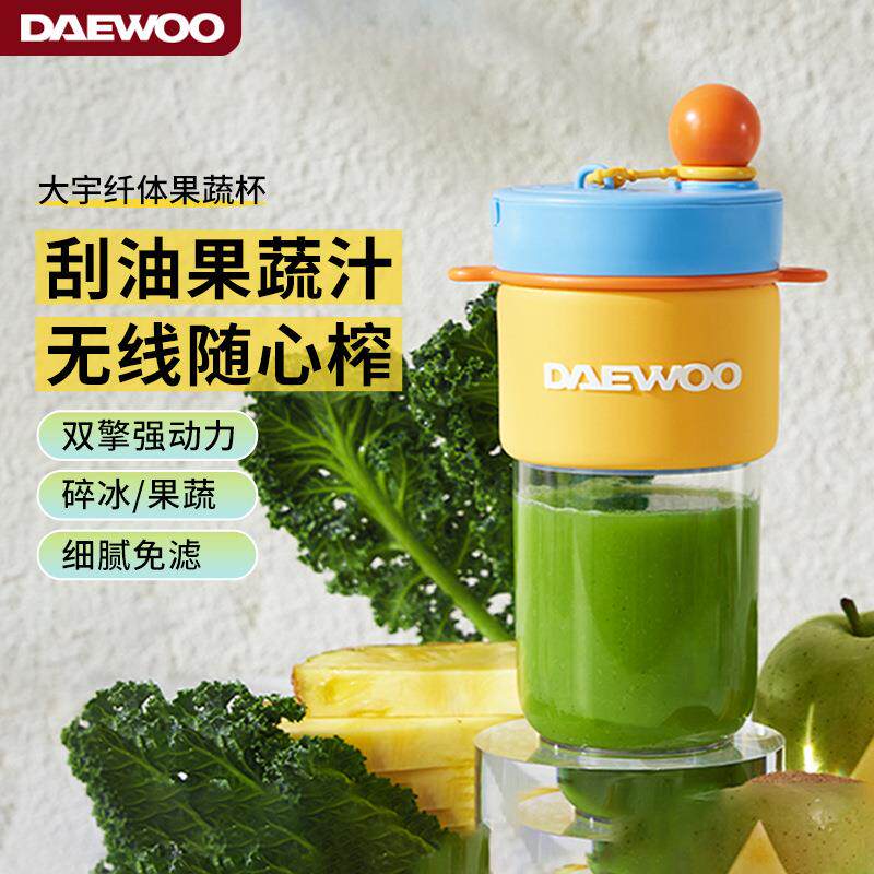 大宇便携式榨汁机家用小型迷你果汁机榨汁杯电动随身果汁杯新款