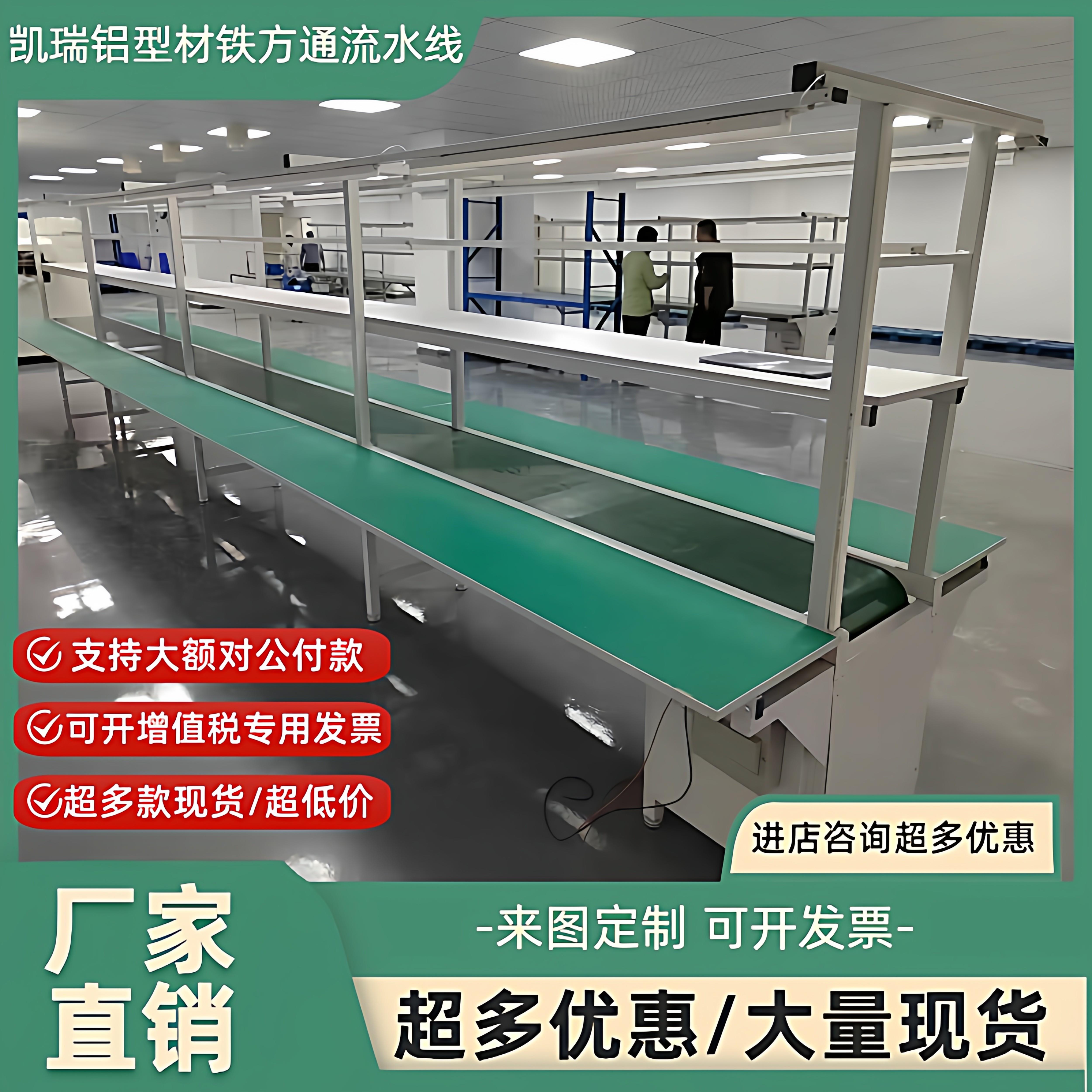 铝挤型材料流水线输送带生产线车间不锈钢输送带输送机防静电工作