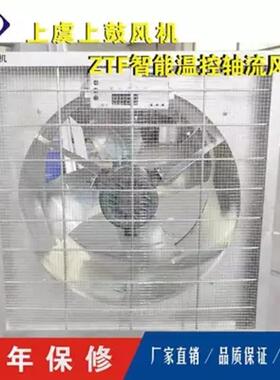 低噪声智能温控轴流风机变电站专用风机 ZTF-4F/ZS L=3427m3/h