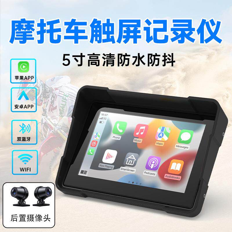 5寸摩托车carplay摩托车行车记录仪支持前后双录支持胎压监测跨境