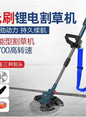 无刷大功率充电林式打锂电割草机园LAL多功修能草坪剪机草机除草