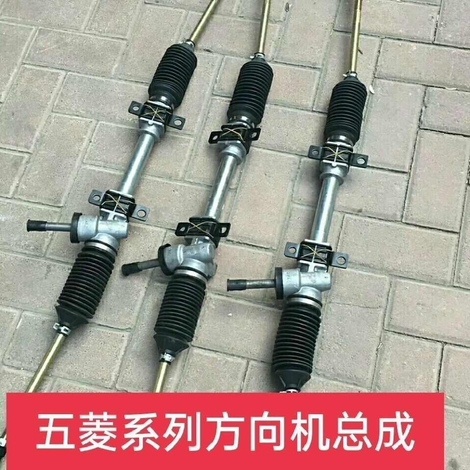 适配五菱荣光方向机荣光小卡转向器荣光加长版方向机总成(精品）