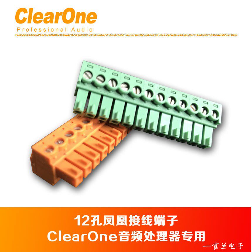 3.81mm间距12P橙绿黑三色凤凰插接线端子 CleraOne音频处理器专用