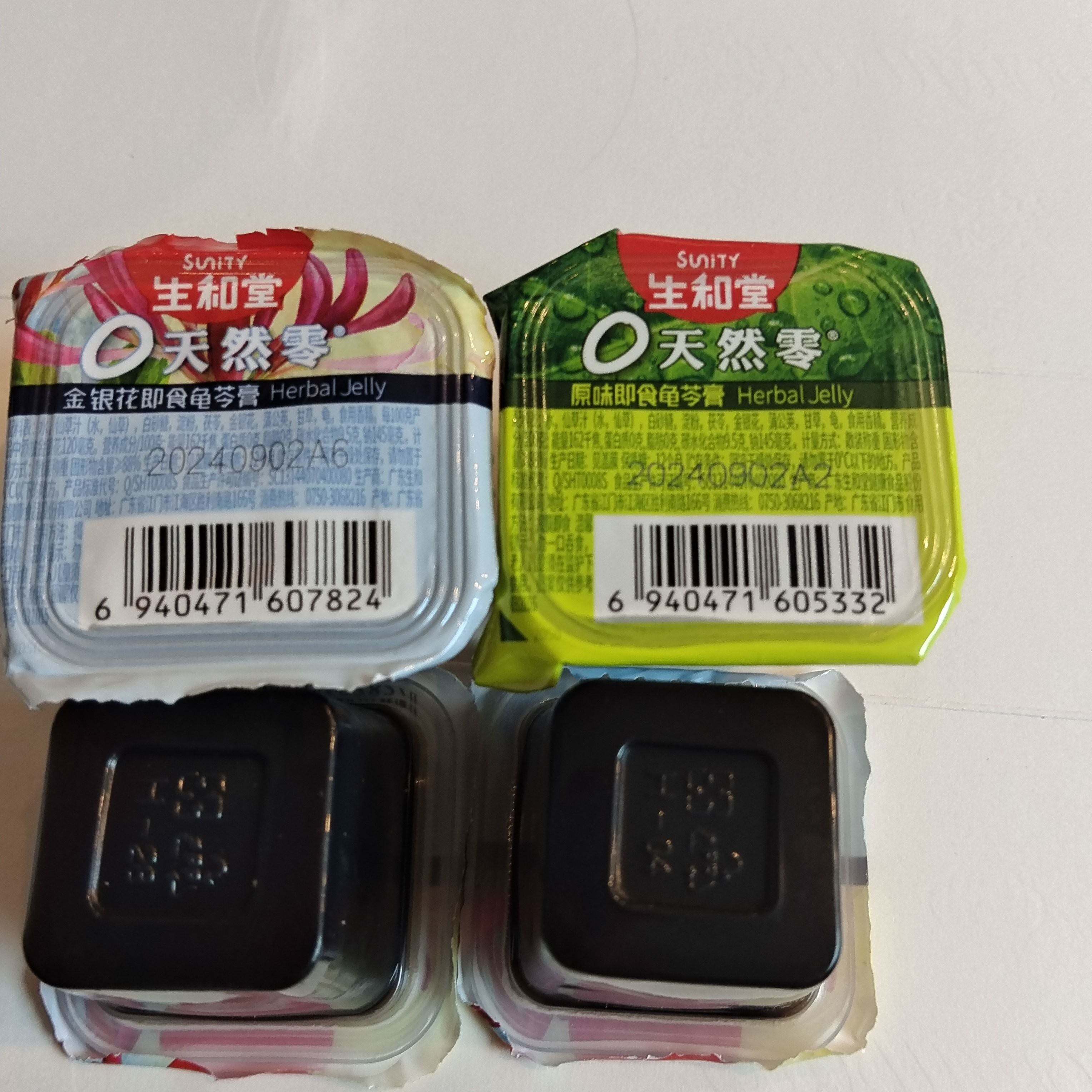 新货生和堂龟苓膏天然零金银花味原味独立小包装散称夏季零食