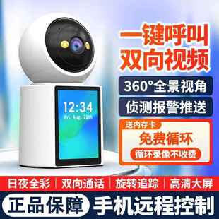 领航者摄像头无线家用监控高清会说话夜视室内360旋转2025新款