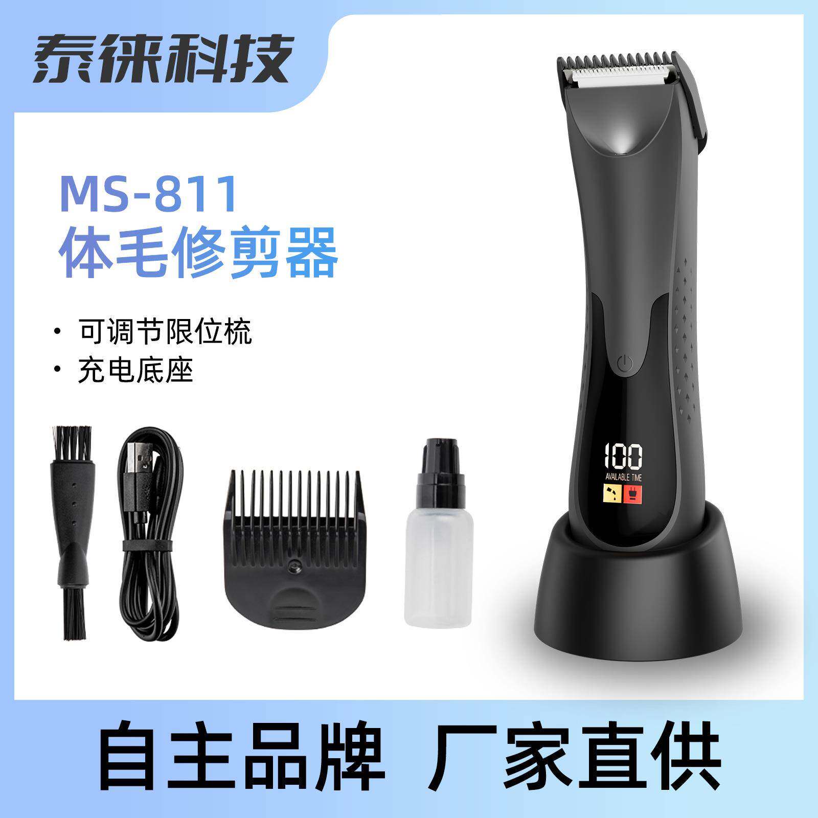 爆款电动体毛修剪器全身防水理发剃毛刮毛刀男女士私密阴毛