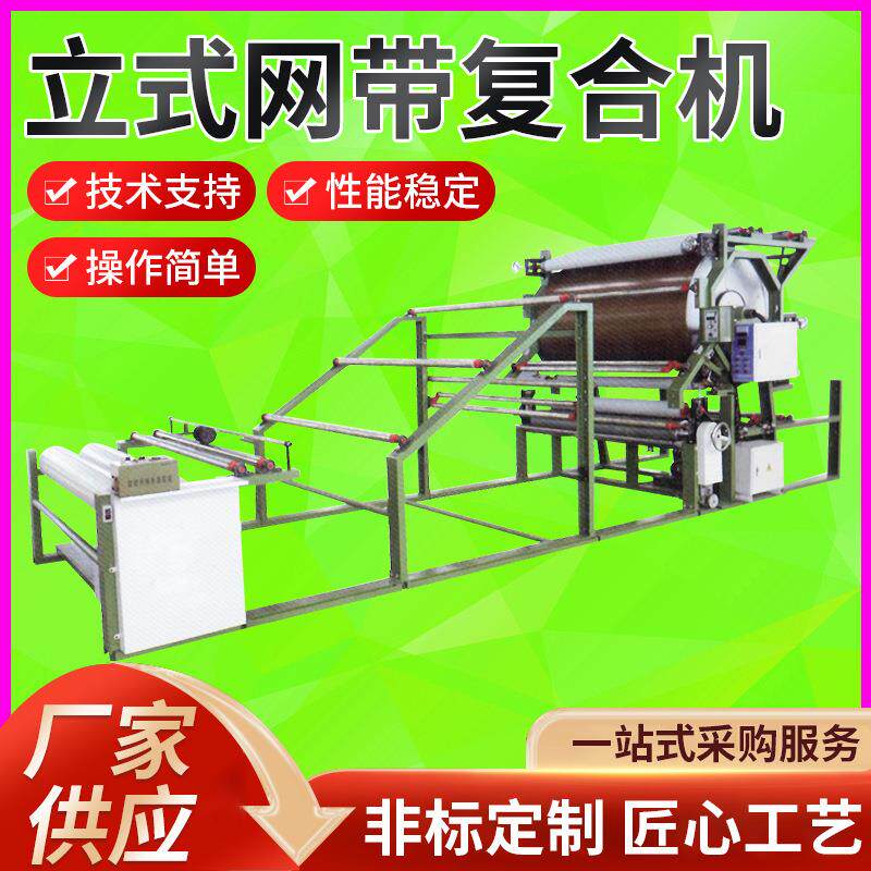 超声波压棉机热熔胶贴合机海绵皮革面料防水透气膜复合机