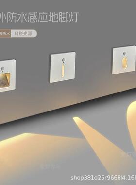 灯过铝合金6ip7级户GD-8603外防水铝材86型感应地脚灯道台阶踏步
