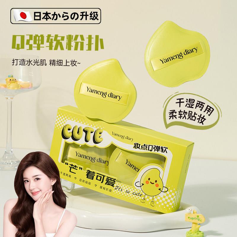 日本棉花糖化妆粉扑不吃粉可干湿两用亲肤加厚巨柔软持妆气垫粉扑