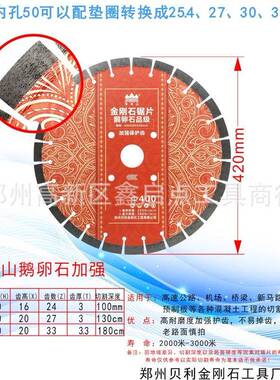 鑫启点350mm鹅卵石带护齿金刚石切割片马路路面切割片切桩片