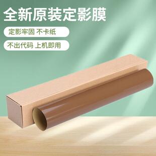 C284 加热膜 原装 美能达C224 C220 C360定影膜 C454 柯美 C364