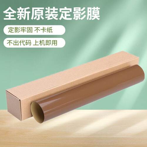 原装 柯美 美能达C224 C284 C364 C454 C220 C360定影膜 加热膜