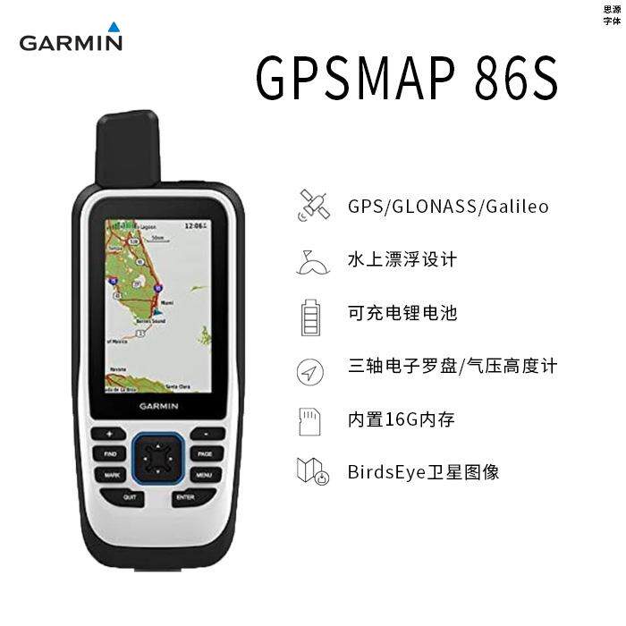 Garmin佳明GPSMAP86s手持GPS定位仪户外航海越野飞行可漂浮导航仪
